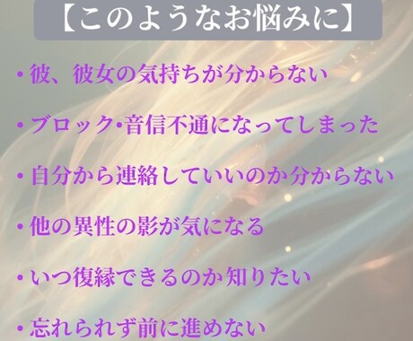忘れられない元恋人との復縁について鑑定します 安心感と的確さ♡貴方のお悩みに丁寧に寄り添います♡ イメージ2