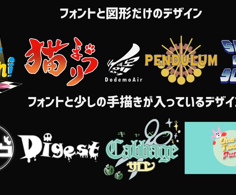 いろんなロゴデザインします ゲームやポスターに使うロゴデザインします！ イメージ1
