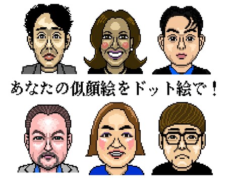 ドット絵で似顔絵描きます 懐かしの16bitゲームグラフィックスタイルです！ イメージ1