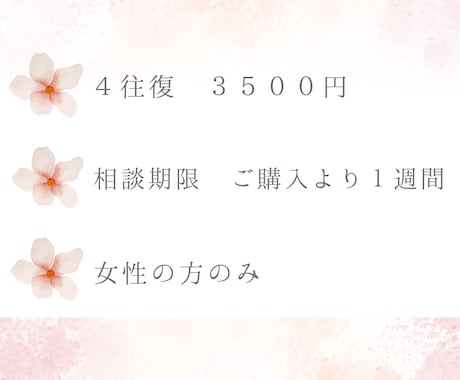 話すことが苦手でも安心♡メール相談でお話伺います 一生懸命頑張ってきた心を優しくゆるめましょう イメージ2