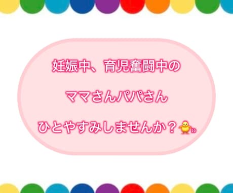 10代20代のママ＆パパ。元若ママがお話聞きます 不安な気持ち・悩み事吐き出してください！お気軽雑談もOK！ イメージ1
