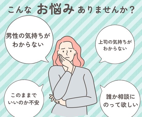 人には決して言えない悩みや願望を聞いてます 近ければ近い人ほど『言えないこと』てありますよね イメージ1