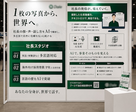 一瞬で目を惹く展示会ブース・販促ツールを制作します パネル・ポスター・ノベルティまで一括対応／印刷納品も可！ イメージ2