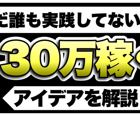 YouTubeのサムネイル作ります 視聴回・チャンネル登録者数が伸びる！見やすいサムネイル！ イメージ1