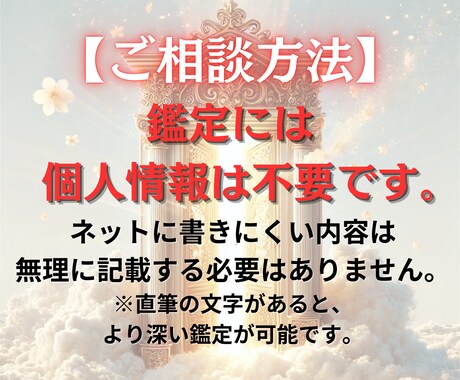 大切な彼/彼女の気持ちとこれからの未来を視ます 大ボリュームで読み応えのある霊視鑑定！初めての方大歓迎 イメージ2