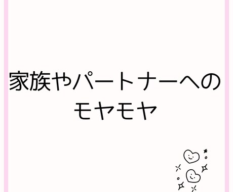 育児・ワンオペの不満・誰にも言えない本音ききます 「3日間メッセージ無制限」通話なしだから24時間いつでもok イメージ2