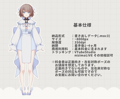 値下中！綺麗に動くVtuberモデル制作いたします イラスト持込可！イラスト～モデリングまで一括対応も！ イメージ2