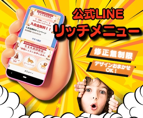 ついポチっとしたくなる！リッチメニューを作ります おしゃれ＆シンプルで魅力的に見せるメニューをご提案します イメージ1
