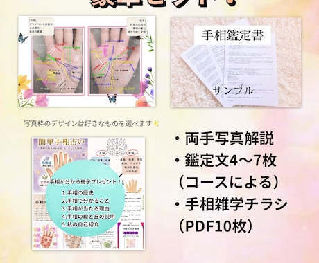 4000字～本格手相占い/写真解説も付きます お客様の状況を把握し、正確に読み解きます。写真と文でW解説 イメージ2