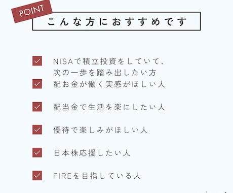 3名限定価格！負けない日本株簡単ガイドします NISAで日本株デビュー完全攻略PDFをお届け イメージ2
