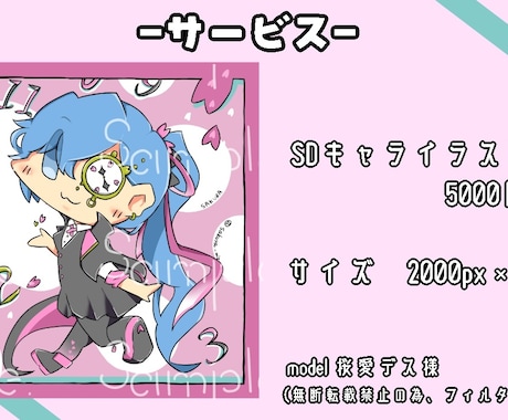 くっきりデフォルメイラスト描きます 商用OK！サムネイルやアイコンにも使えます！ イメージ2