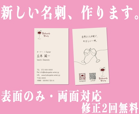 心に残る名刺デザイン制作します 修正2回込み｜表面・両面対応｜丁寧ヒアリング イメージ1