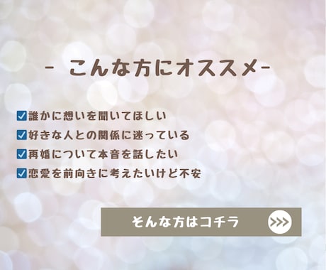 恋する気持ちを応援します 恋、もう一度信じたいあなたへ♡ イメージ2