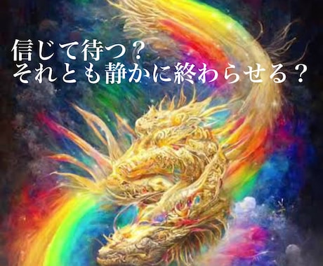 霊感×タロットであなたの恋を深く読み解きます 未来は一緒？それとも別の道を選ぶ？ イメージ1