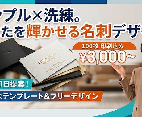 とにかく早く安く名刺を作りたい方へ作成します 印刷100枚込みで3000円！（データ納品も可） イメージ1