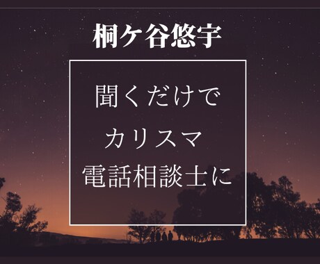 電話相談で成功するための音声をお届けします 電話相談マインドセットを毎日お届けいたします♪ イメージ1