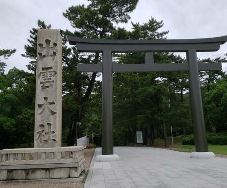 大社に直接行って縁結び祈願致します 縁結びの聖地にて、御希望の縁結びを神社御神殿にて御祈願します イメージ1