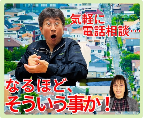 住宅購入に関する貴方のもやもやを一緒に整理します 答えが見えたら一安心。貴方もきっとそうなれますよ!(^^)! イメージ1