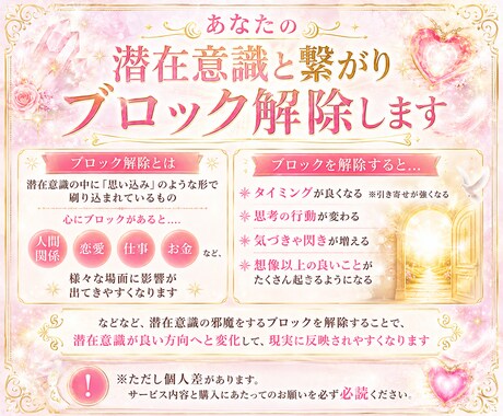 あなたの心のブロック♡4個♡解除﻿いたします 24時間以内対応୨୧ブロック解除を心のお守りに イメージ2