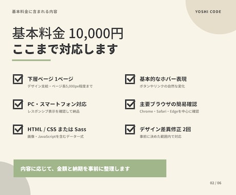 Figma・XDを忠実にコーディングします 制作会社・デザイナー向け｜レスポンシブ対応込み イメージ2