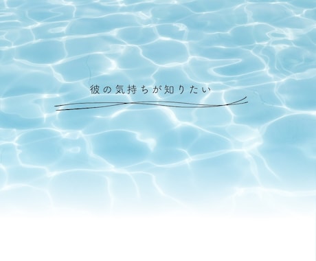 不倫の未来☆相手の気持ちを霊視タロットでみます 2人の未来、進むべき運命、霊視タロットで真実を照らします イメージ2