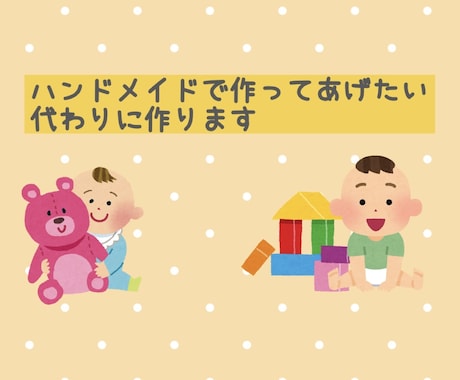 ハンドメイドで作ってあげたい代わりに作ります 赤ちゃんのおもちゃオリジナルで作ってあげたいそれ代行します! イメージ1