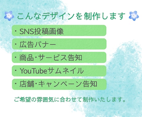 SNS・バナー画像をあなた好みに制作します あなたの「伝えたい」を、見やすく伝わるデザインに イメージ2
