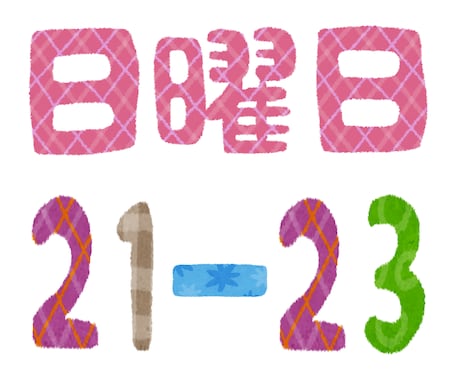 憂鬱な日曜日の夜限定サザエさん症候群に寄り添います ２１時～２３