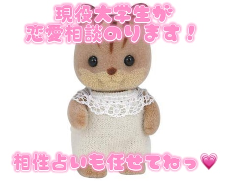 恋の悩み一緒に解決いたします 恋愛に悩む男性へ女性目線で具体的にアドバイスします イメージ1