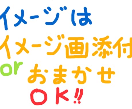 オリジナルPOP作成❗️作ります 商用〜個人用まで幅広いＰＯＰを作成いたします イメージ2