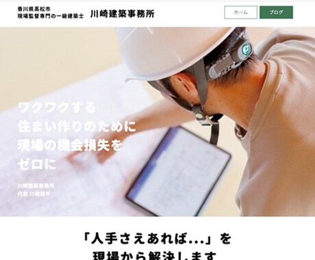 WIXを使用したホームページを提供しています 予算の悩みをお持ちの方、大歓迎のホームページ作成サービスです イメージ2