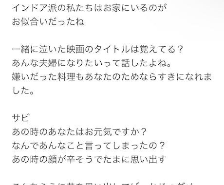 日本語を大事に作詞致します 初心者の方も大歓迎！物語性のある歌詞をお届けします イメージ2