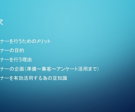 セミナーをおこなうためのイロハをPDFで提供します セミナーをこれから行いたい方にご購入いただきた資料です イメージ1