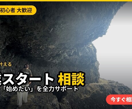ココナラ副業スタート相談受けます あなたに合ったココナラの始め方を一緒に考えます。 イメージ1