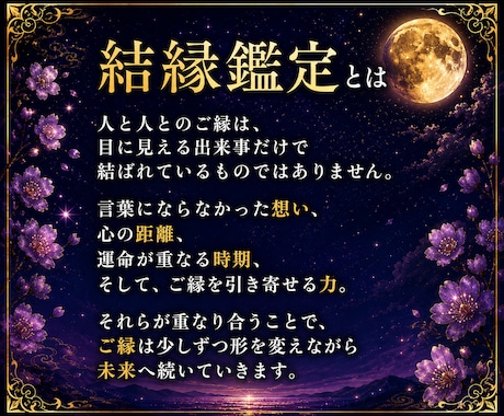 復縁の可能性と二人の未来を霊視しますます 【本格結縁鑑定】本気で復縁したいあなたへ イメージ2