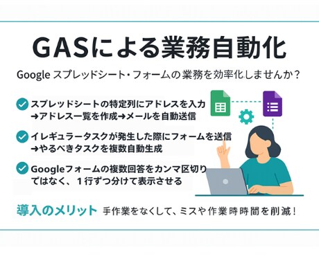 自動化でラクする！GASで業務効率UPします GASでGoogleのサービスを自分好みに自動化カスタマイズ イメージ2