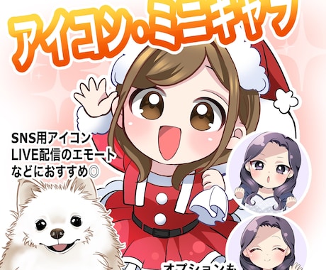 SNS・LIVE用エモート・スタンプ作成します SNS用のスタンプや、エモートのイラストを制作します！ イメージ1