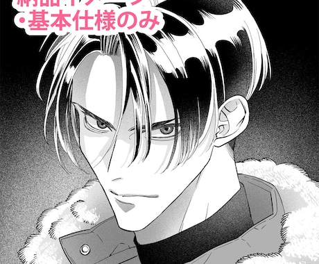 あなたの「うちの子/オリキャラ」描きます 白黒コミックイラスト。長髪男子好きです！！ イメージ2