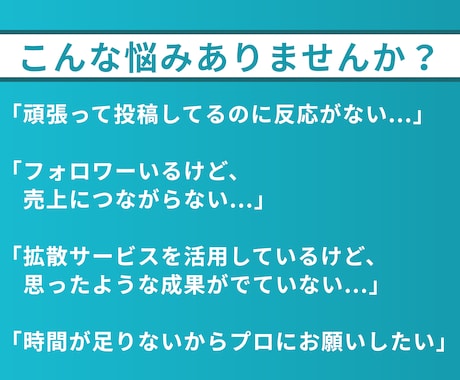 X（Twitter）いいねでフォロワー増やします 拡散なしで集客・売上増加につながるSNS運用を代行します イメージ2