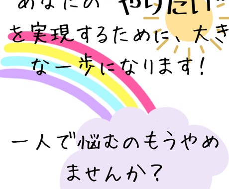 あなたの起業、最初の一歩を後押します やりたい気持ちを現実に変える相談 イメージ1