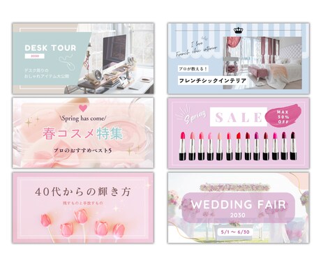 ナチュラルおしゃれな世界観♡惹かれる画像作ります 素材がなくても大丈夫！大人可愛いバナー・ヘッダーをお届け♪ イメージ2
