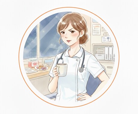 本気のナース限定！あなたの看護を全力肯定します さすが看護師！あなたの本気を全力で肯定します。 イメージ1