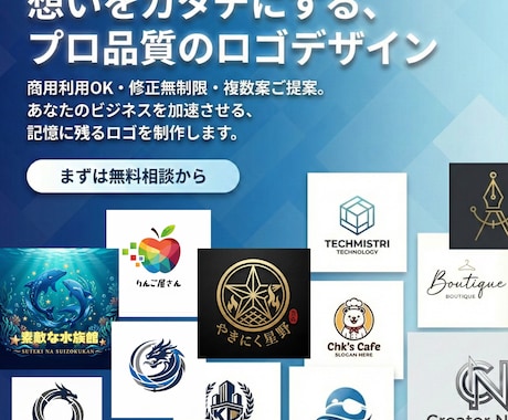 ブランド価値を高める、実用的ロゴデザイン制作します コンセプト設計から丁寧に制作！スピーディー＆丁寧対応をお約束 イメージ2