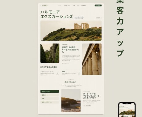 高品質で成果につながるWebサイト制作ます 集客力を高める高品質なホームページ制作です イメージ2