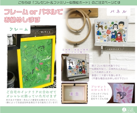 プレゼント用・ファミリーに。似顔絵ボード制作します あなたらしさ