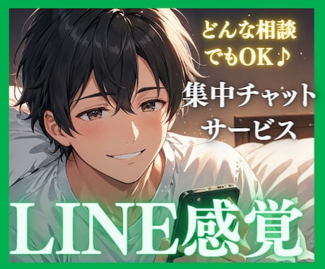 薬剤師が気軽に相談雑談できるチャット相手になります 30分～2時間希望時間選べます♪相談内容は不問。お薬相談可！ イメージ1