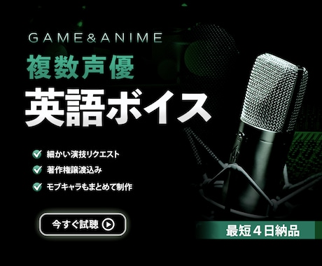複数のプロ英語声優がキャラクターボイスを収録します 商用フルパッケージ｜収録から権利処理まで、ワンストップで対応 イメージ1