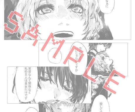 モノクロ漫画描きます モノクロイラストもOK！極力短期対応！（最短5日） イメージ2