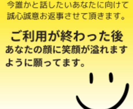 今すぐ話したいあなたのお話5分でも聞きます 悩み相談(恋愛、家族、友人関係、自分の性自認)、雑談聞きます イメージ1
