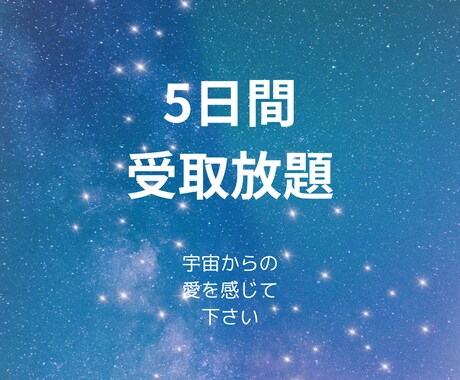 リピーター価格　遠隔☆臓器ヒーリングを行います 臓器を正常な周波数に同調　5日間受取放題　コールイン設定☆ イメージ2